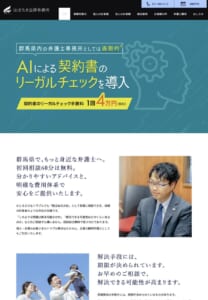 充実したサポート体制で安心感抜群「はばたき法律事務所」